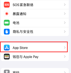 香洲苹果15维修中心如何让iPhone15APP自动更新 