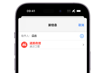 香洲Apple服务中心分享iPhone卫星通信服务有什么用