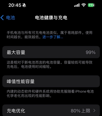 香洲苹果15换电池地址分享iPhone15电池健康度下降过快 