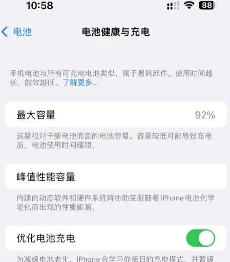 香洲苹果14换电池中心分享iPhone14电池健康度下降过快怎么办