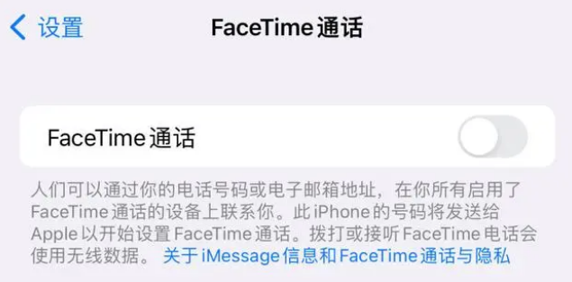 香洲苹果维修服务分享如何躲避FaceTime诈骗 