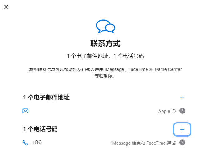 香洲iPhone维修分享用户换手机号后需要重新注册AppleID吗 