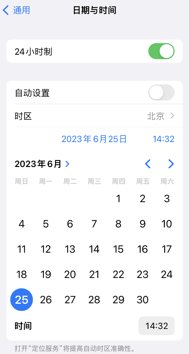 香洲苹果维修服务分享如何在iPhone上设置节假日闹钟 