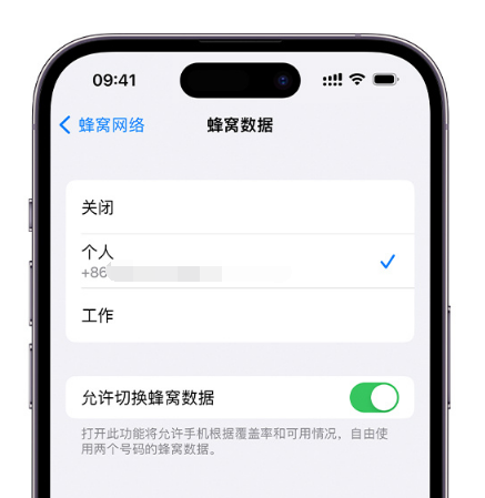 香洲苹果维修服务分享如何在iPhone上使用双卡 