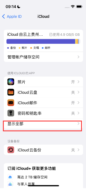 香洲apple维修分享AppleMusic音乐库里出现了别人的歌单怎么办 